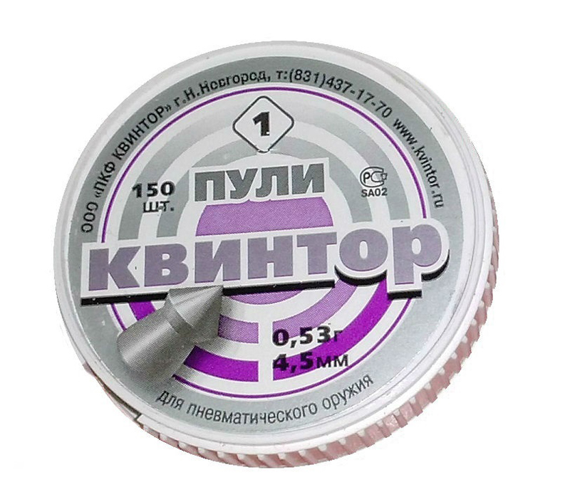 Пули пневматические "Квинтор" (150 шт) 0,5г., острая головка (1)