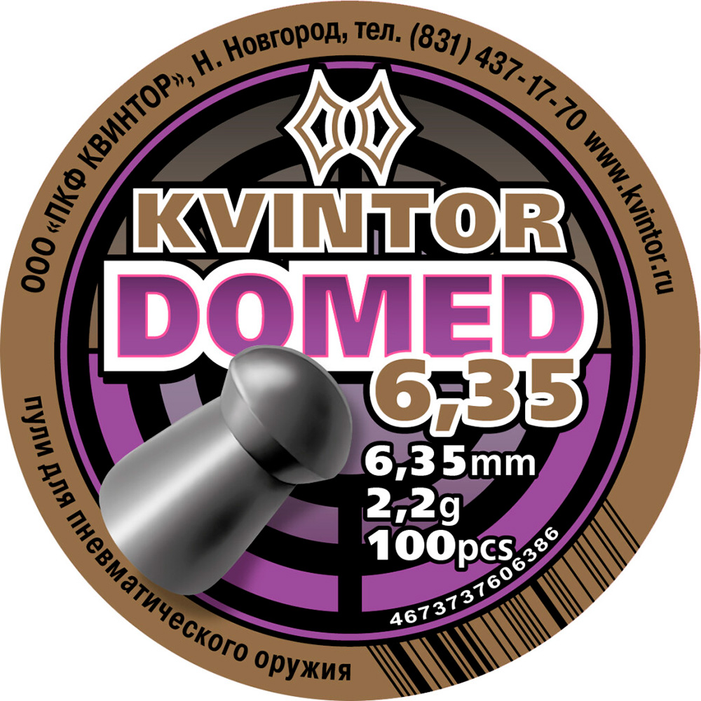 Пули пневматические "Kvintor Domed" 6.35 мм. 2,2 гр. (100 штук)