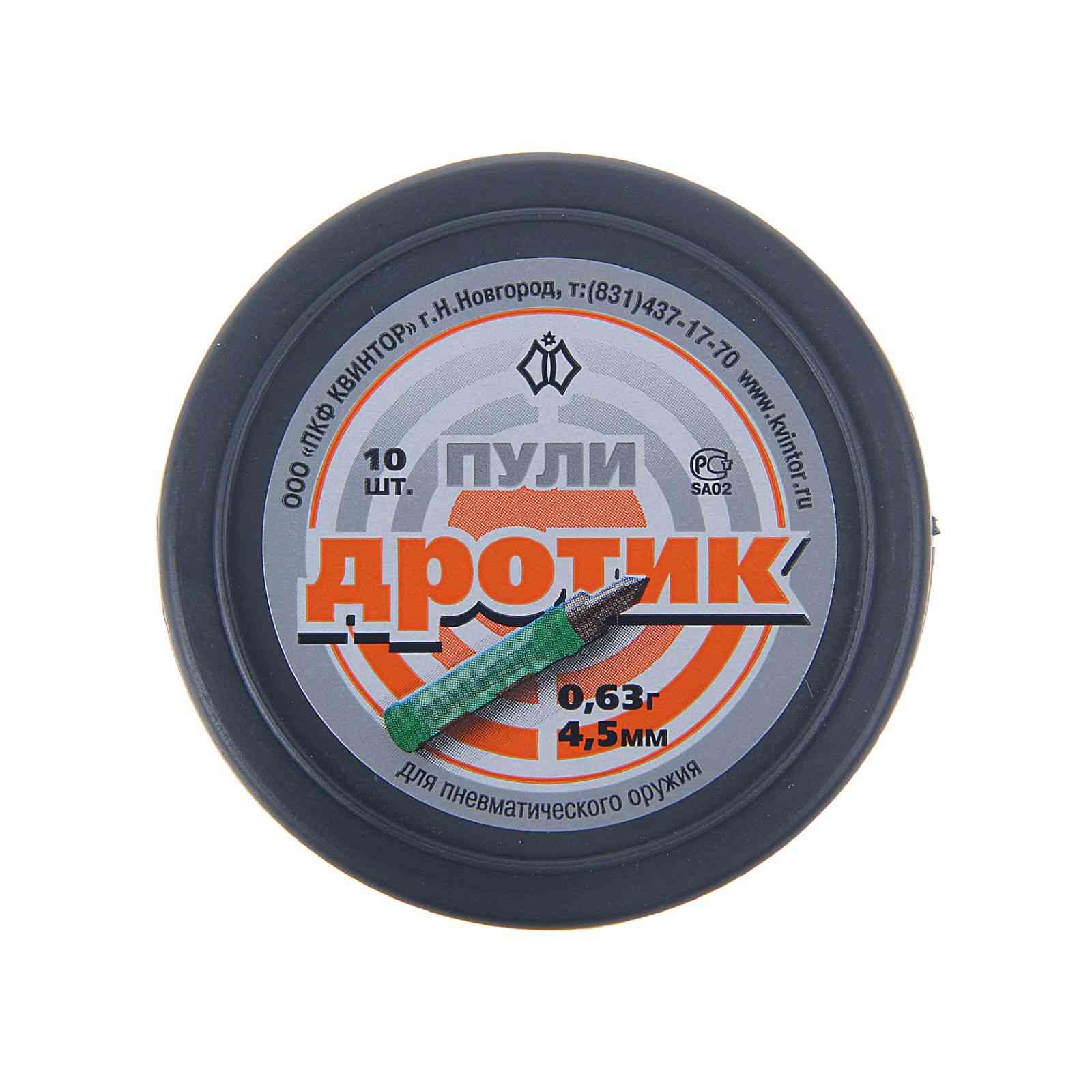 Пули пневматические "Дротик" 4,5 мм 0,63 гр. (10 шт)